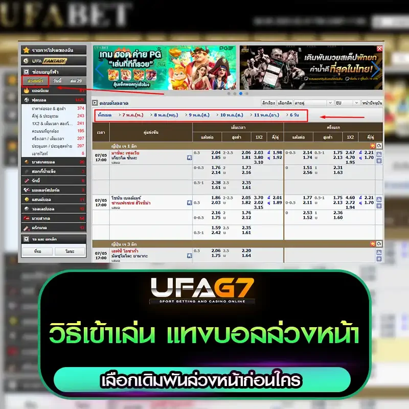 แทงบอลล่วงหน้า แทงบอลล่วงหน้า